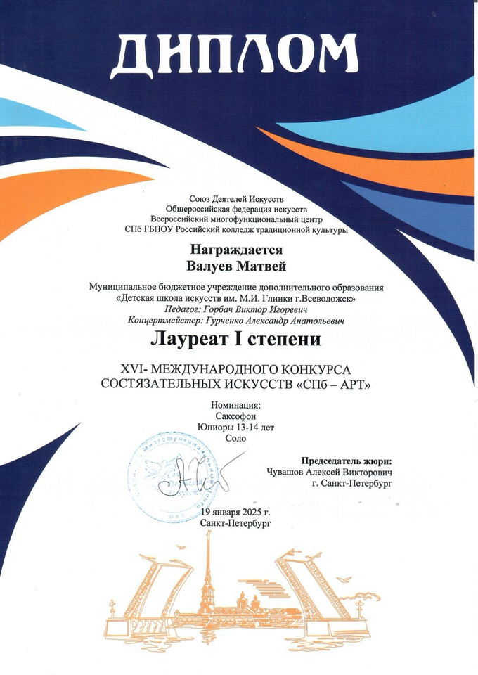 Валуем М